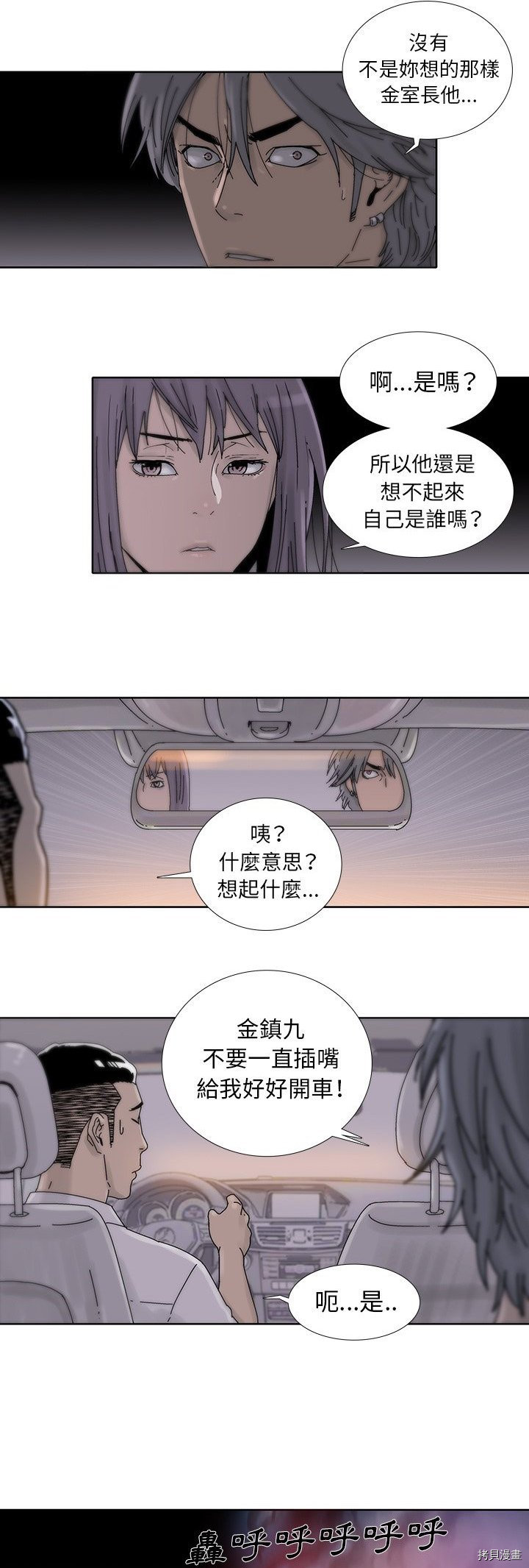 🍝破邪 第13话 第4页