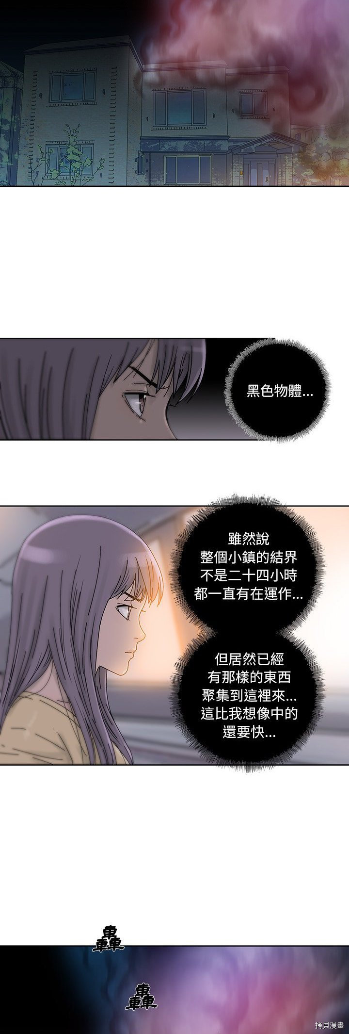 🍝破邪 第13话 第5页