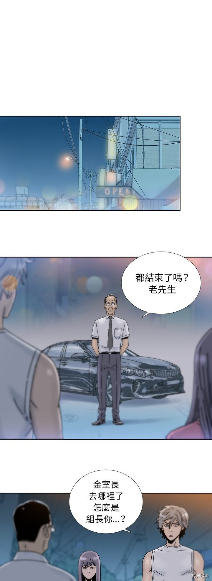 🍝破邪 第15话 第11页
