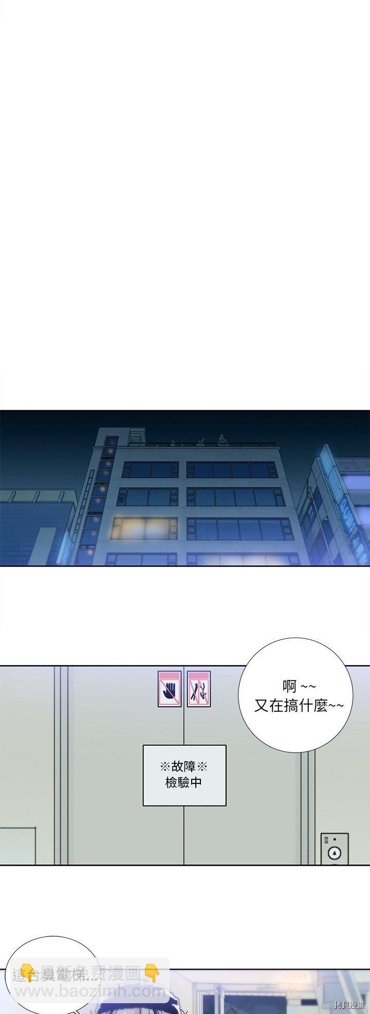 🍝破邪 第15话 第17页