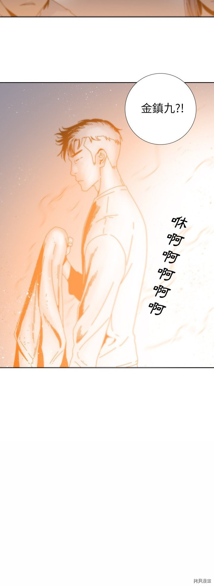 🍝破邪 第15话 第24页