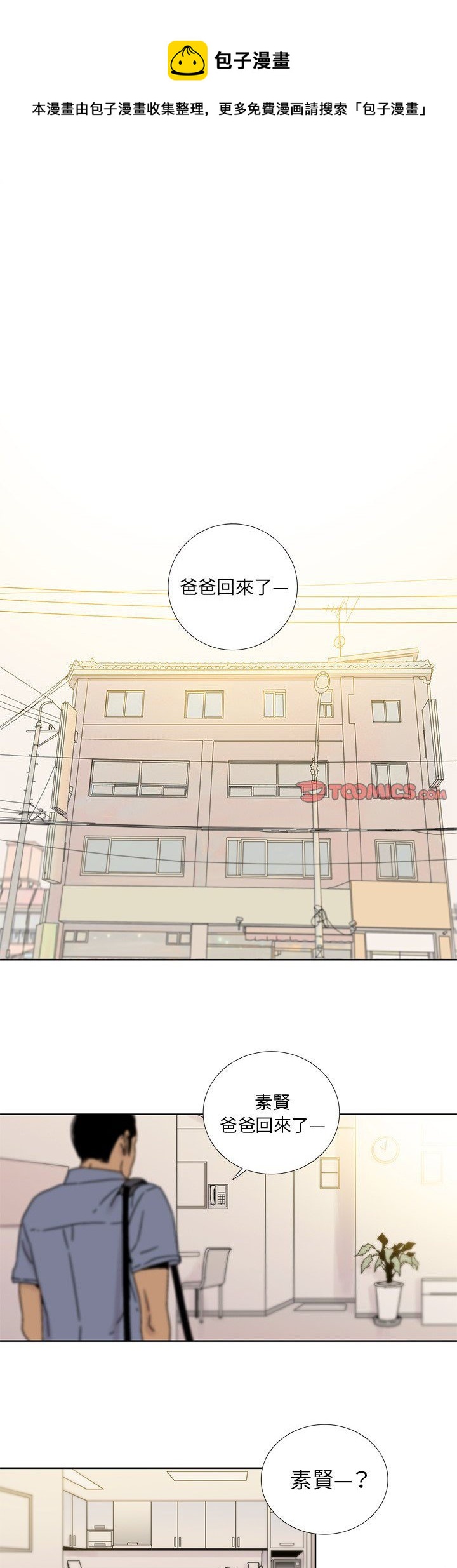 🍝破邪 第17话 第1页