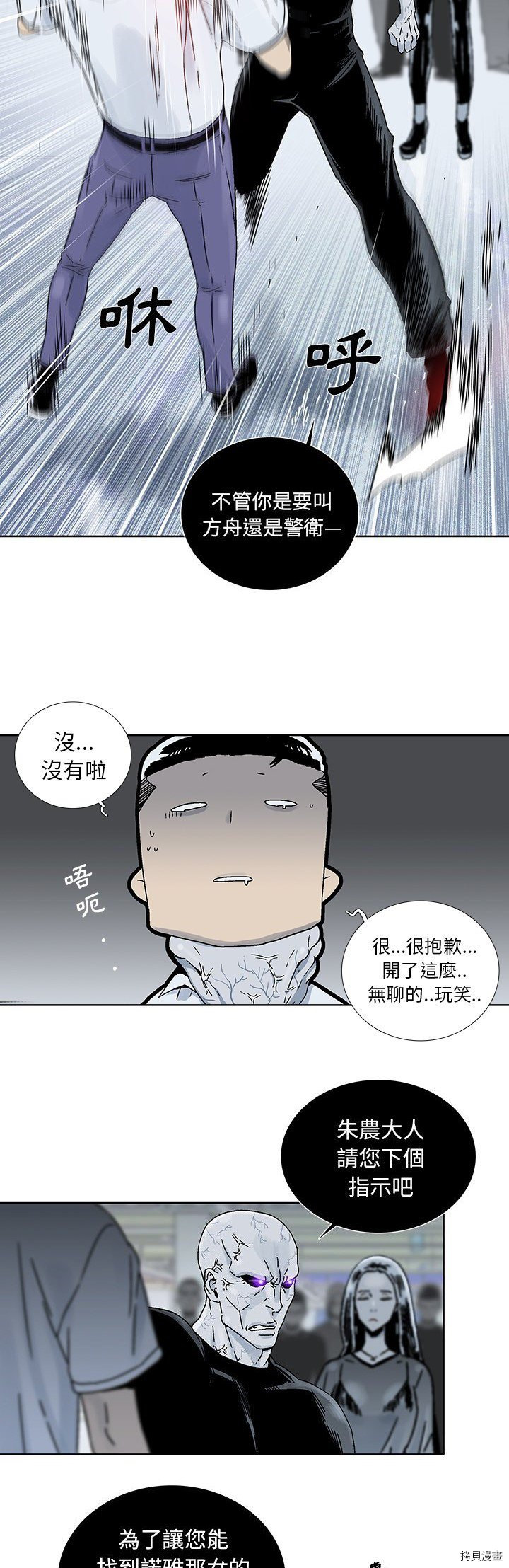 🍝破邪 第17话 第11页