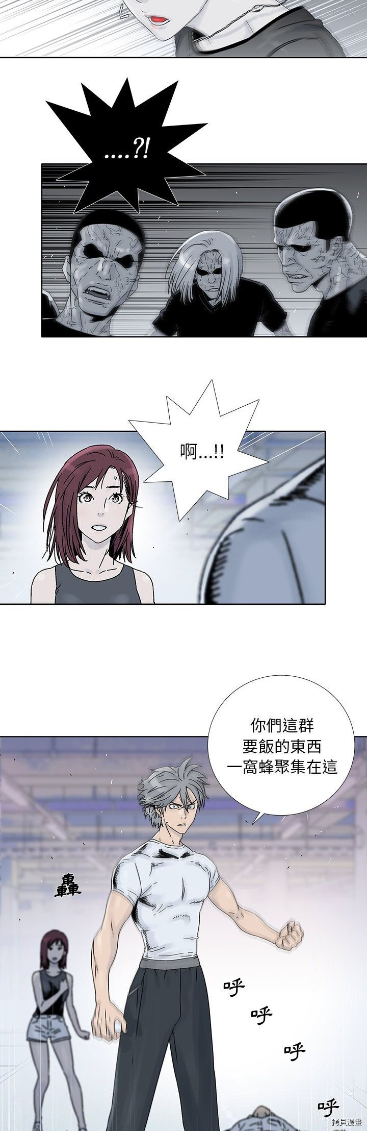 🍝破邪 第17话 第24页