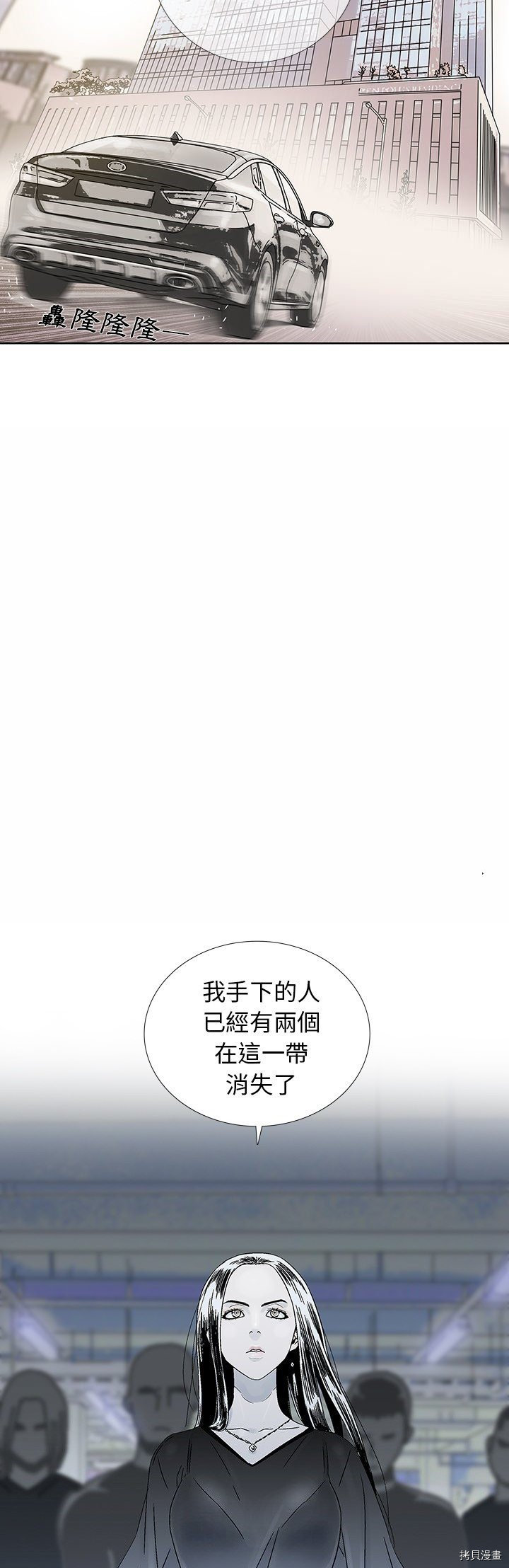🍝破邪 第17话 第7页