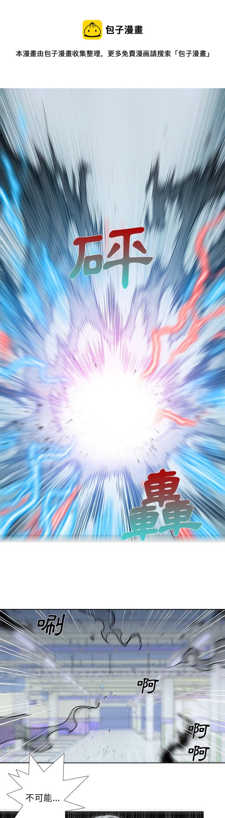 🍝破邪 第19话 第13页