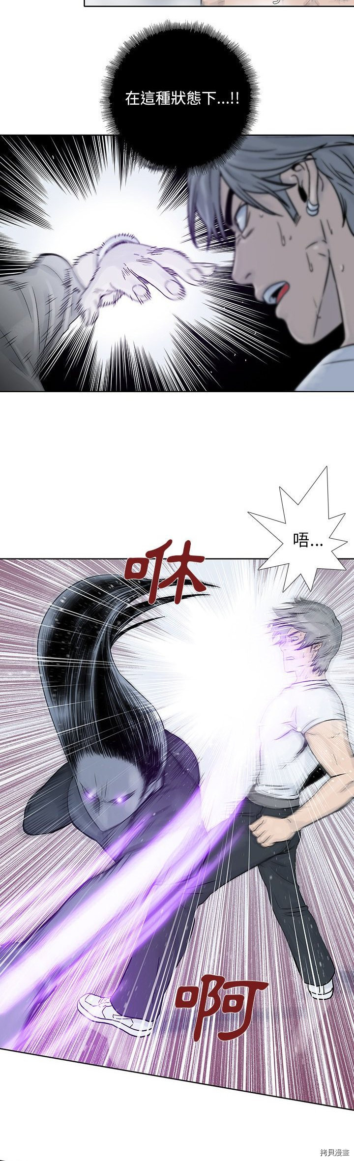 🍝破邪 第19话 第18页