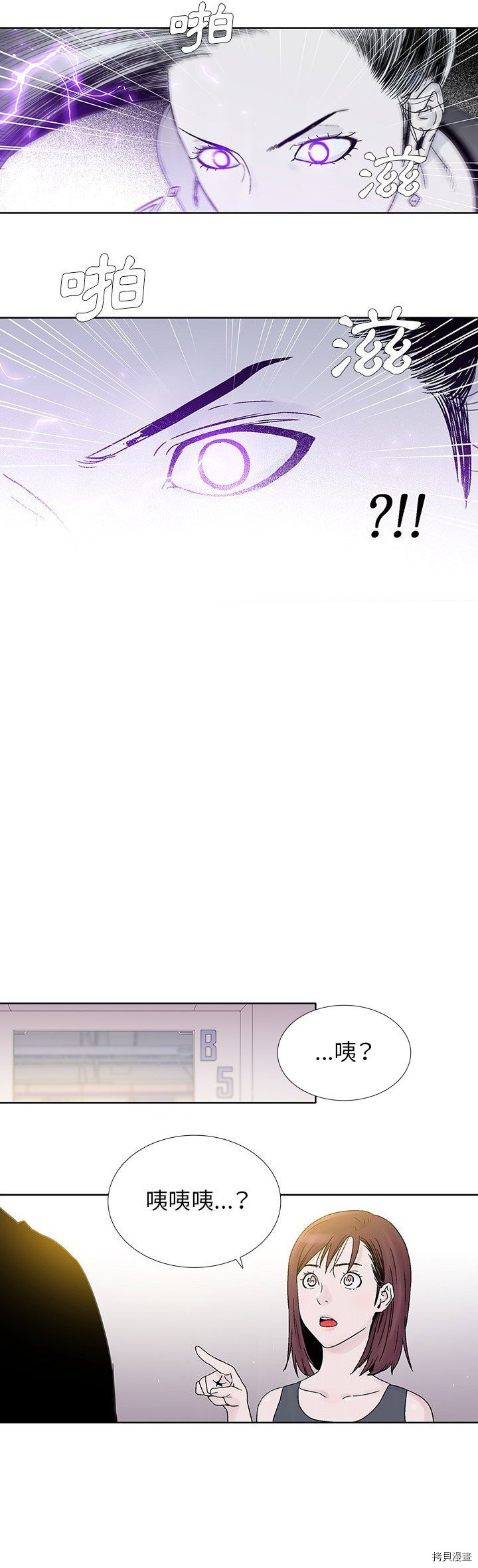 🍝破邪 第19话 第21页