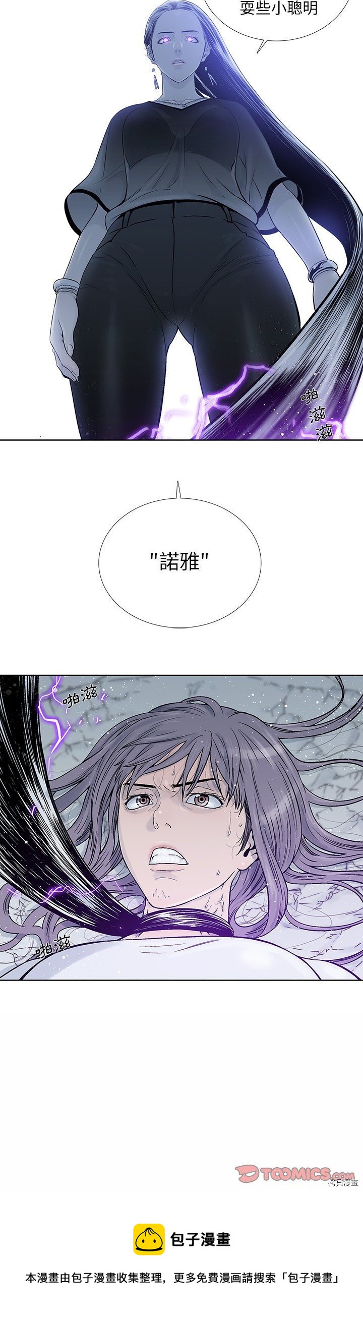 🍝破邪 第19话 第25页
