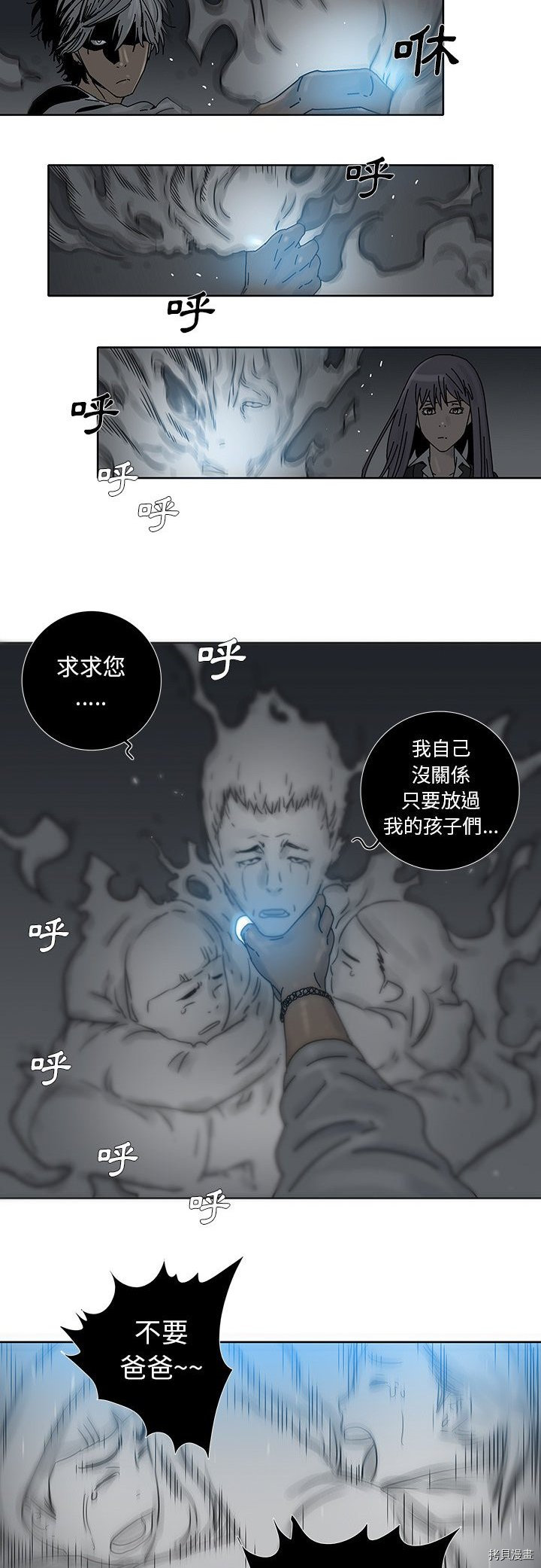 🍝破邪 第3话 第22页