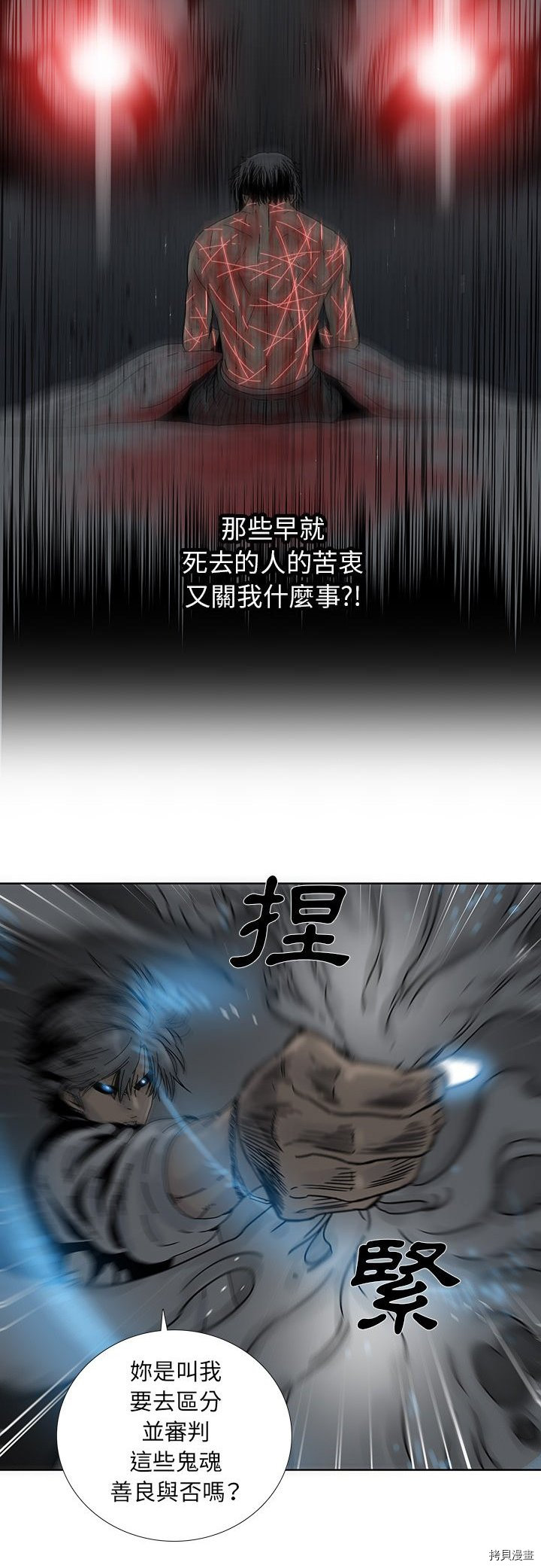 🍝破邪 第3话 第24页