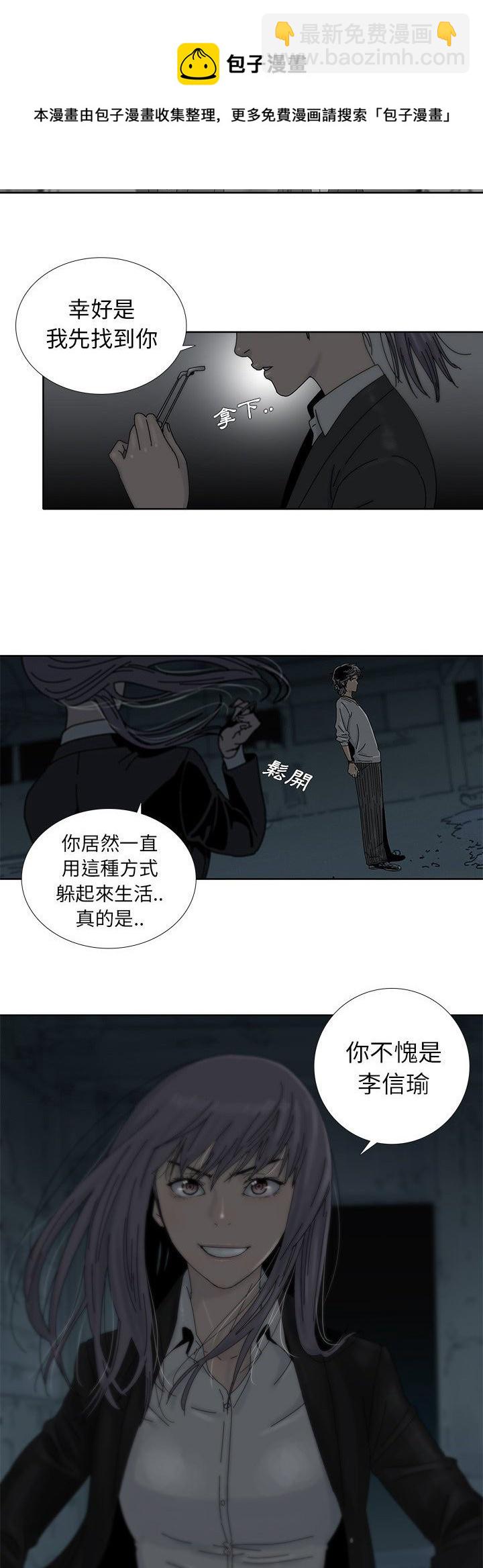 🍝破邪 第3话 第8页