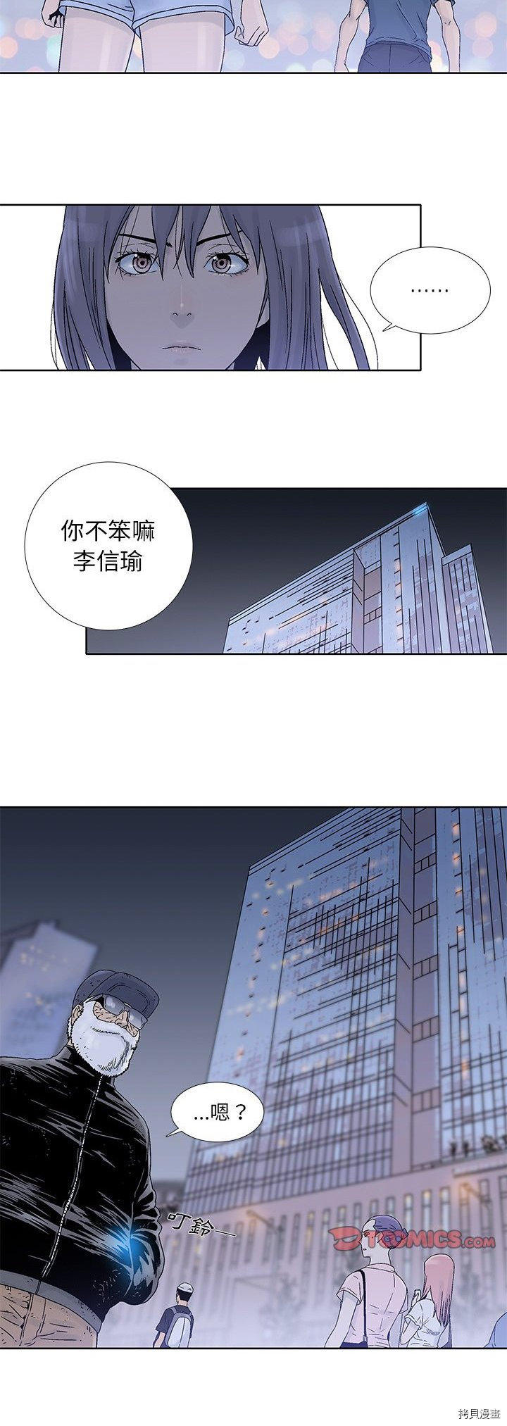 🍝破邪 第21话 第17页