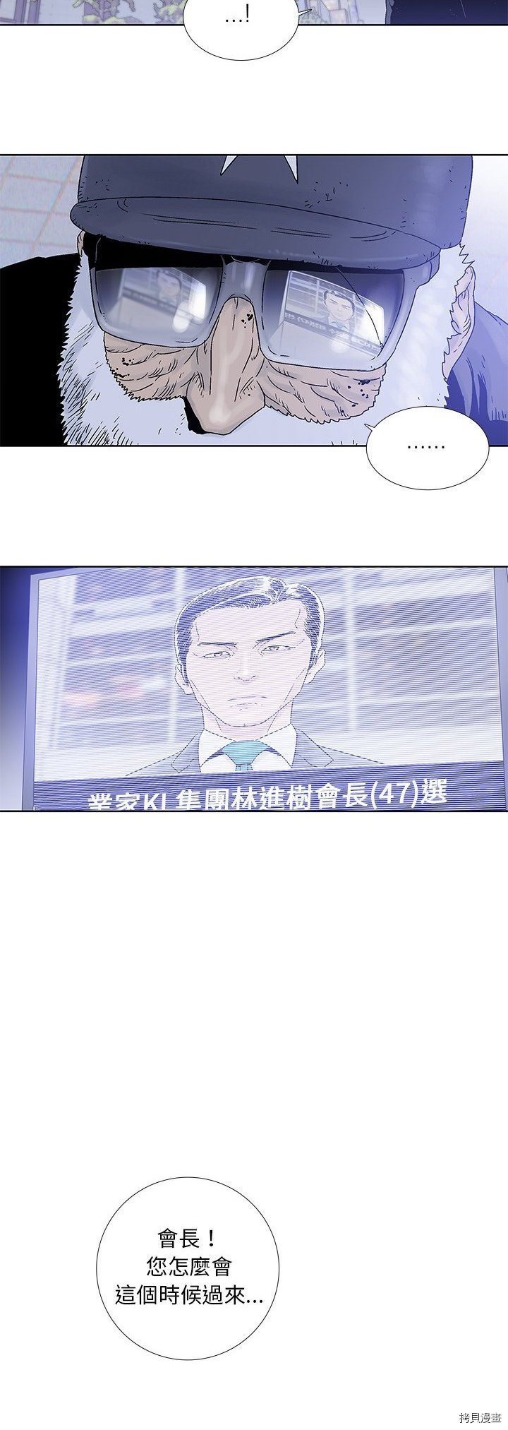 🍝破邪 第21话 第19页