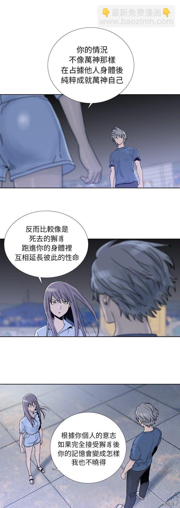 🍝破邪 第21话 第24页