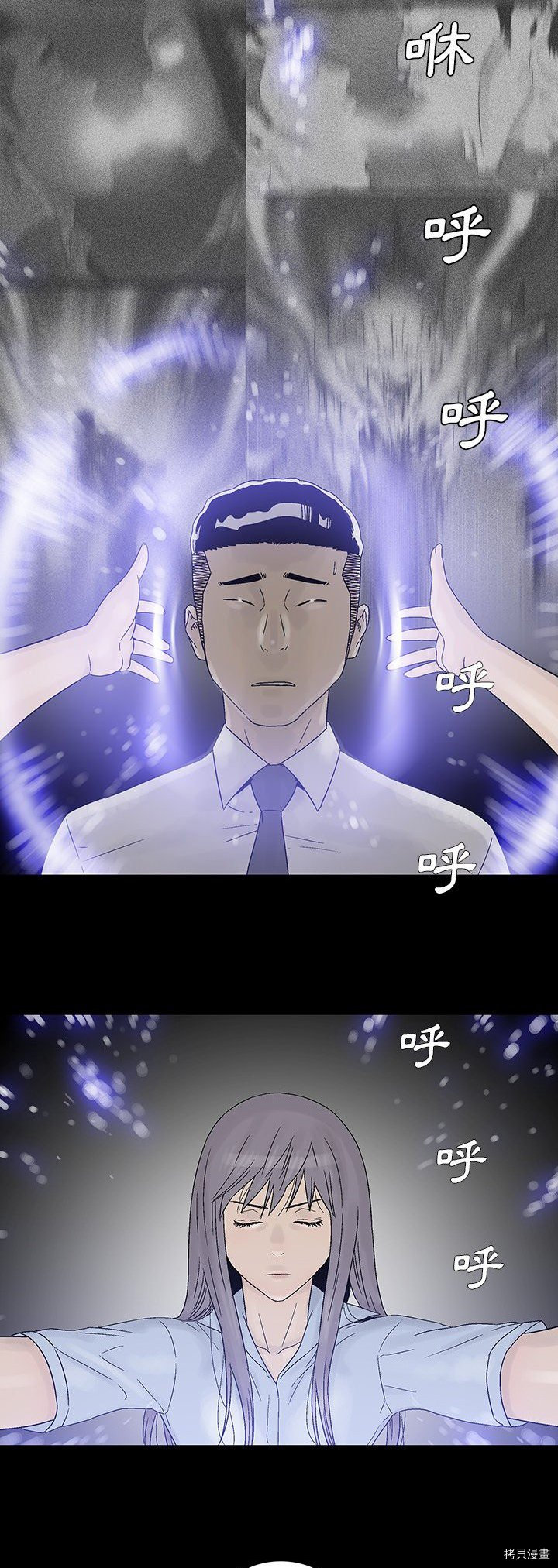 🍝破邪 第21话 第8页