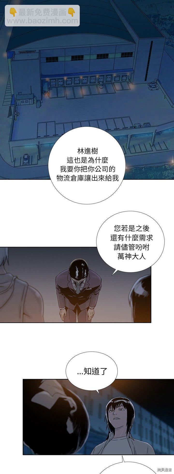 🍝破邪 第23话 第22页