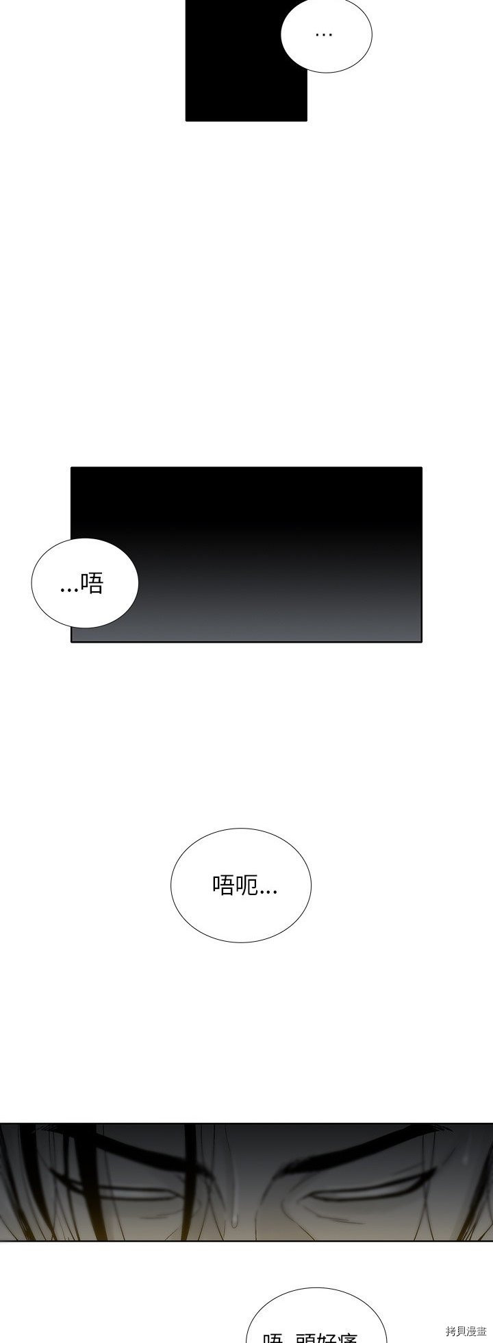 🍝破邪 第23话 第24页