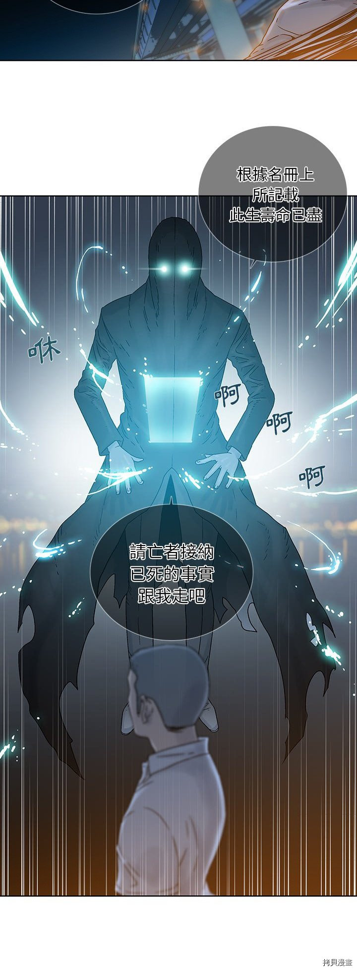 🍝破邪 第23话 第4页