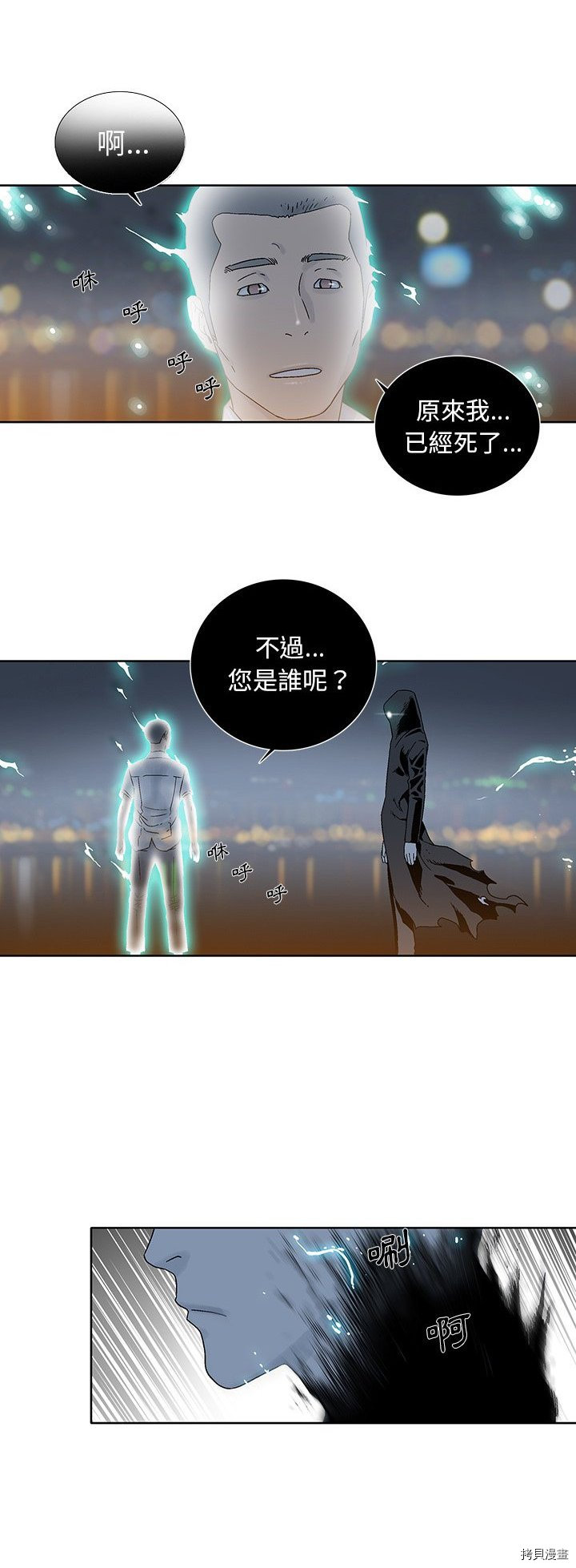 🍝破邪 第23话 第5页