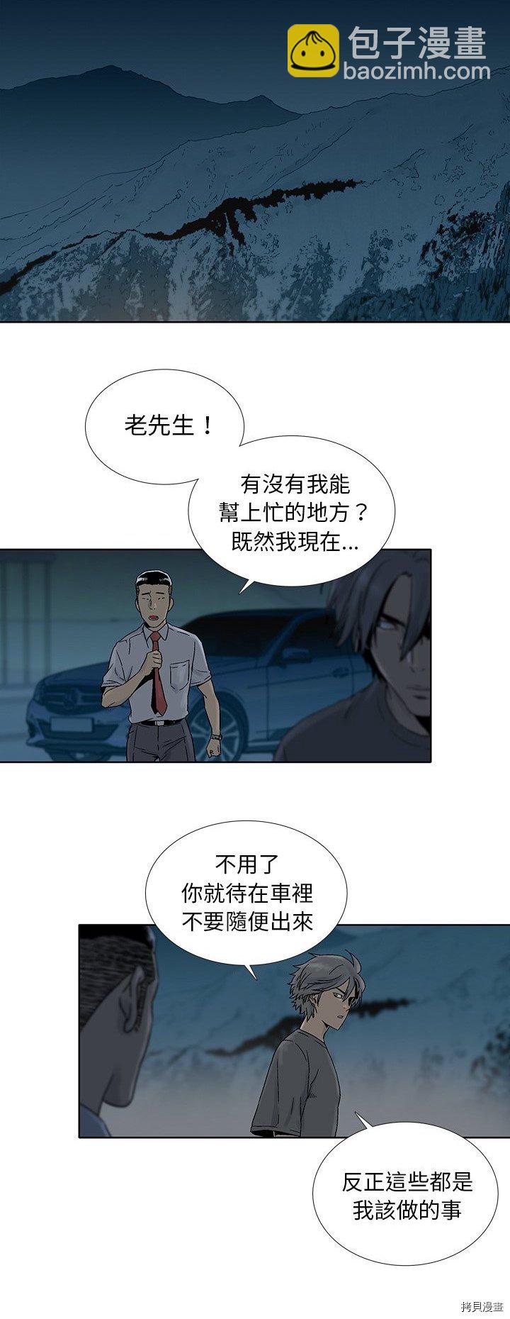 🍝破邪 第25话 第13页