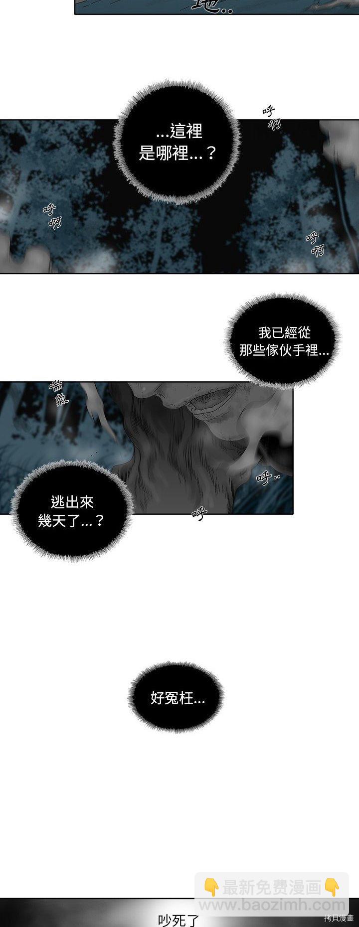 🍝破邪 第25话 第18页