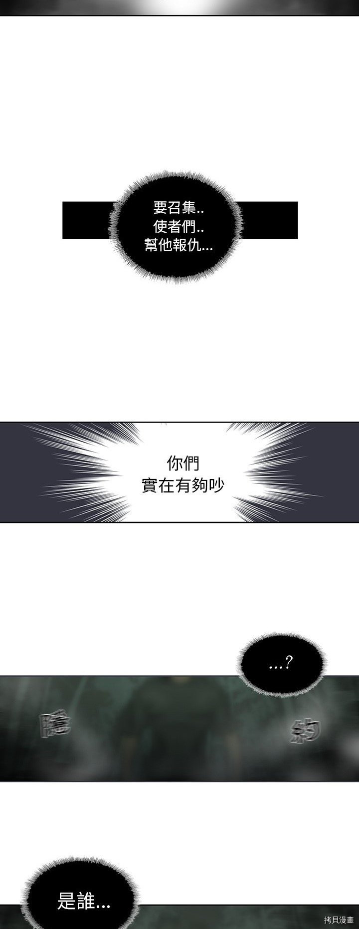 🍝破邪 第25话 第19页