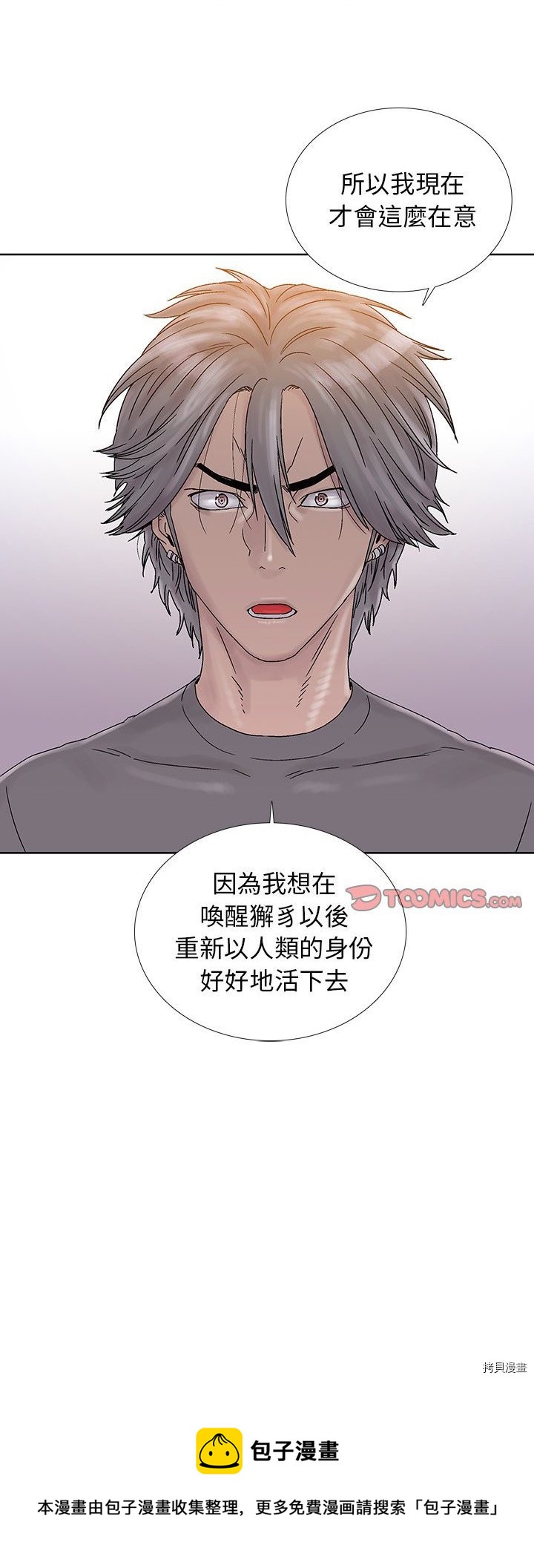 🍝破邪 第25话 第30页