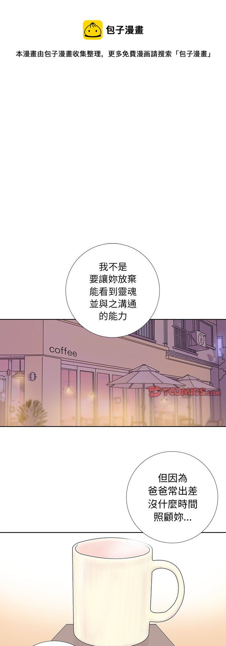 🍝破邪 第27话 第1页