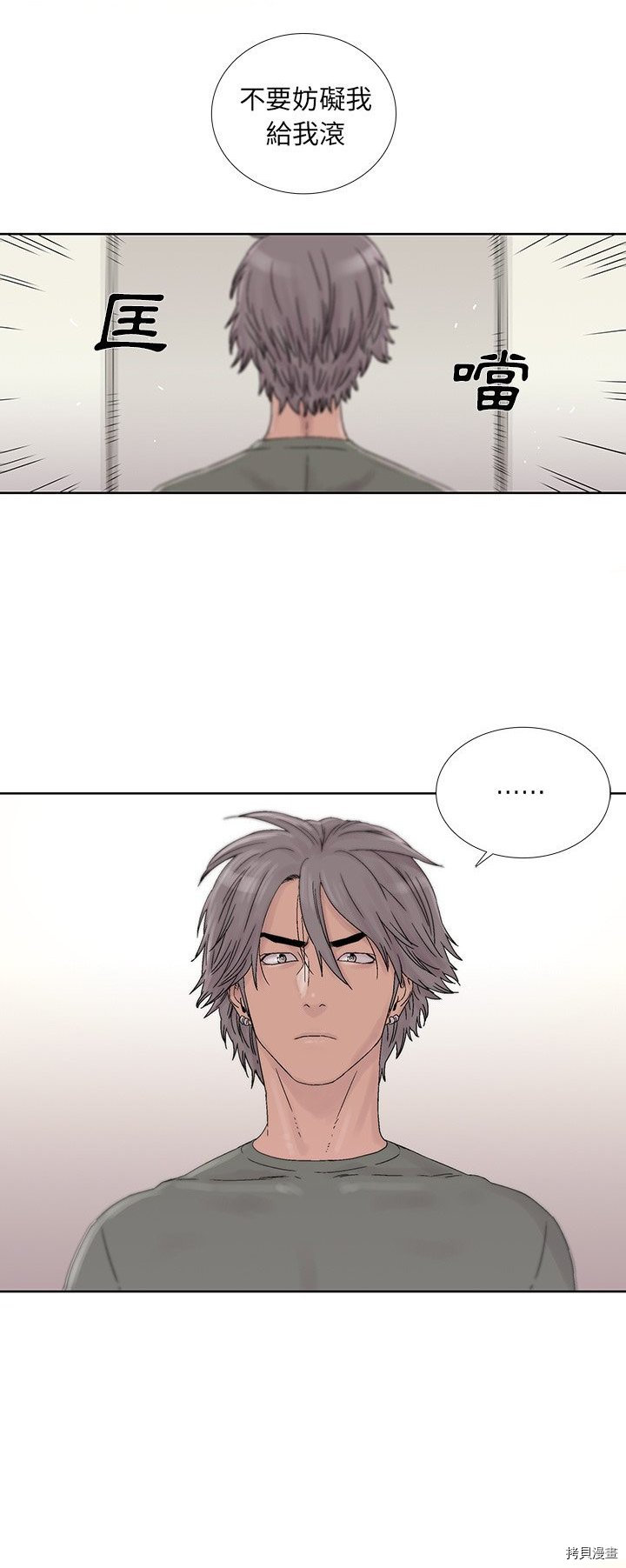 🍝破邪 第27话 第10页