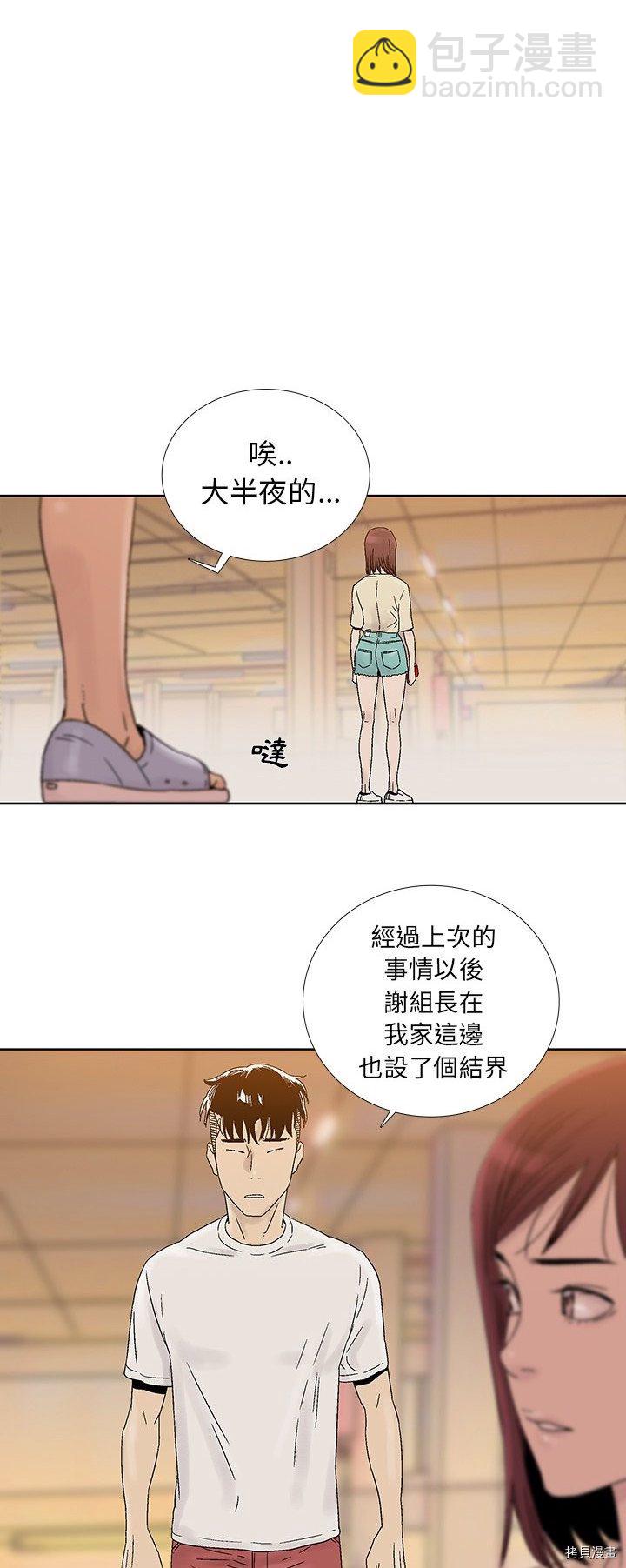 🍝破邪 第27话 第13页