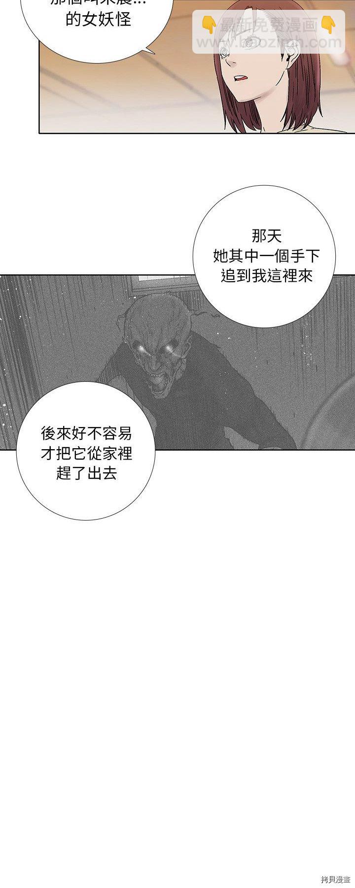 🍝破邪 第27话 第15页