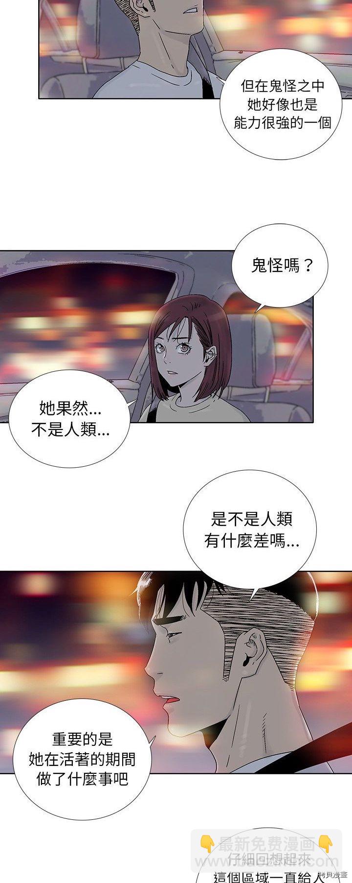 🍝破邪 第27话 第17页