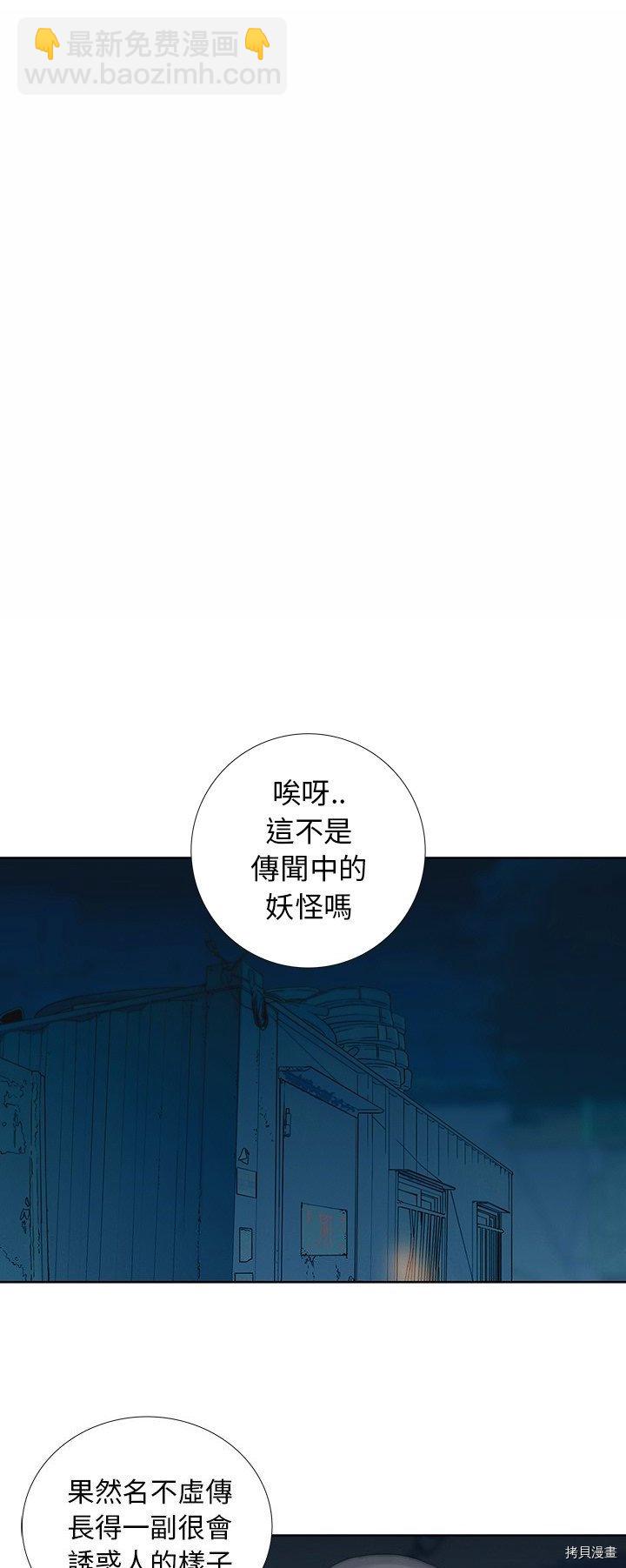 🍝破邪 第27话 第25页