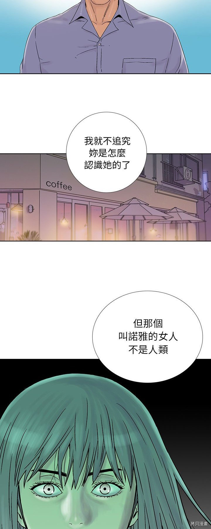 🍝破邪 第27话 第5页