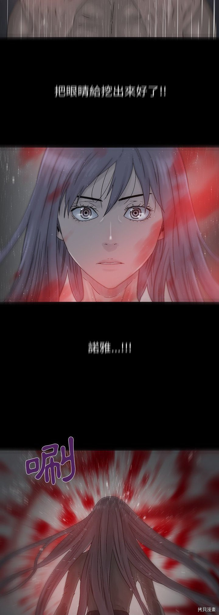 🍝破邪 第29话 第10页