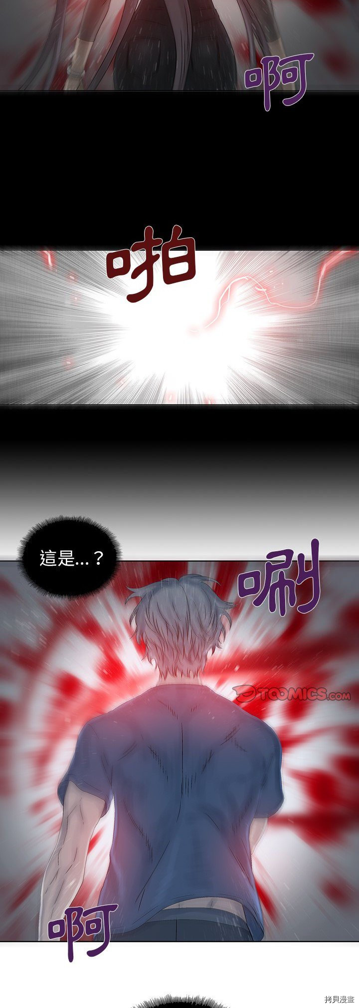 🍝破邪 第29话 第11页
