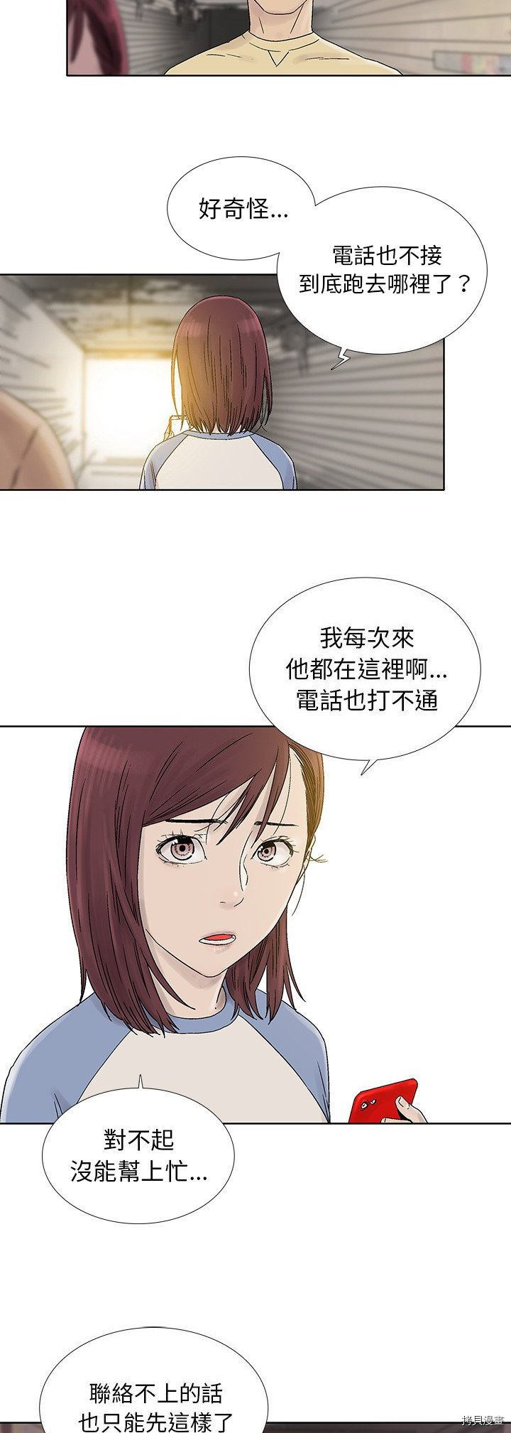 🍝破邪 第29话 第16页