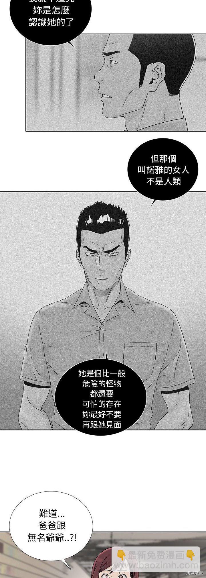 🍝破邪 第29话 第18页