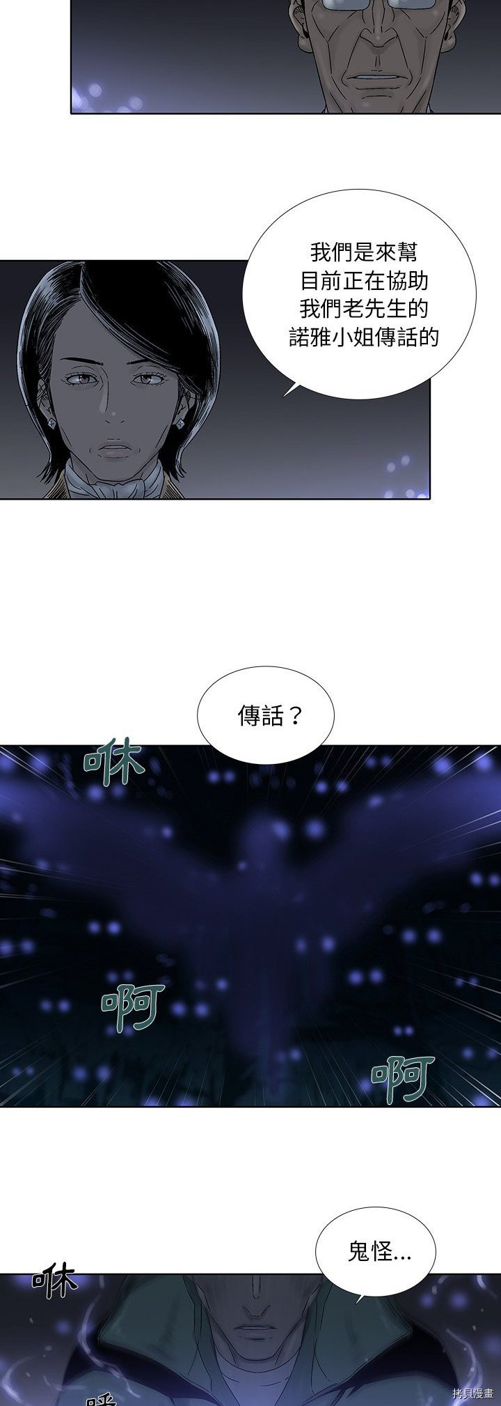 🍝破邪 第29话 第29页