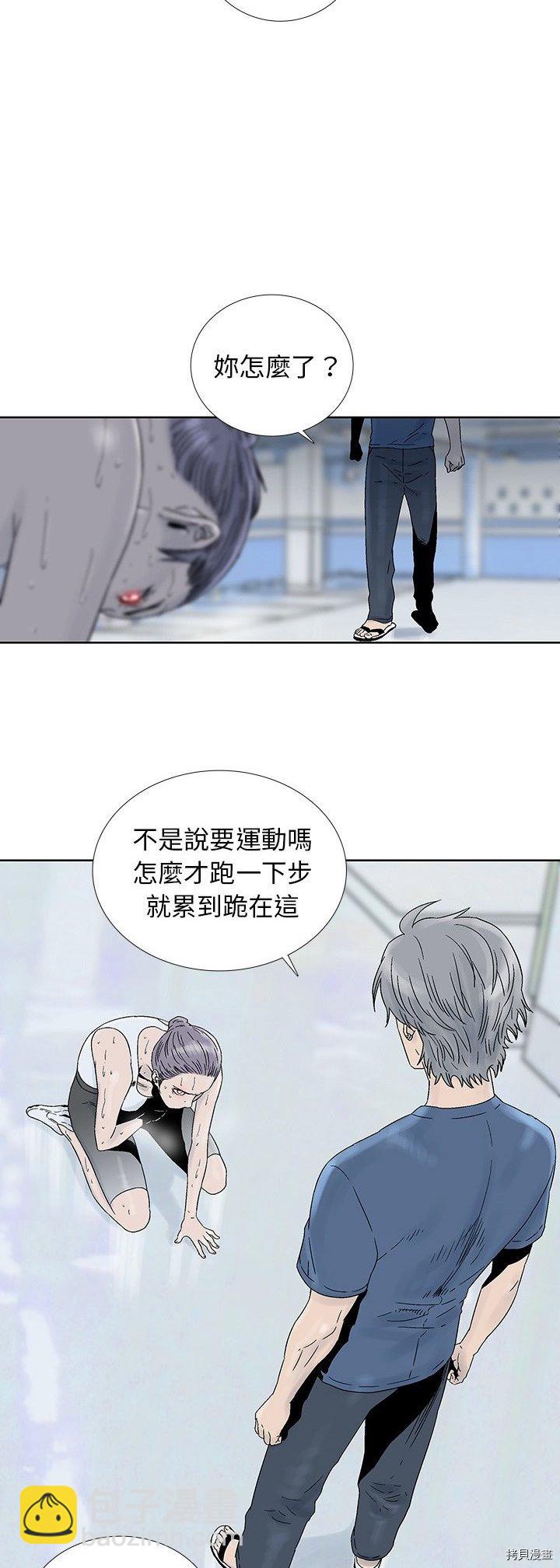 🍝破邪 第29话 第3页
