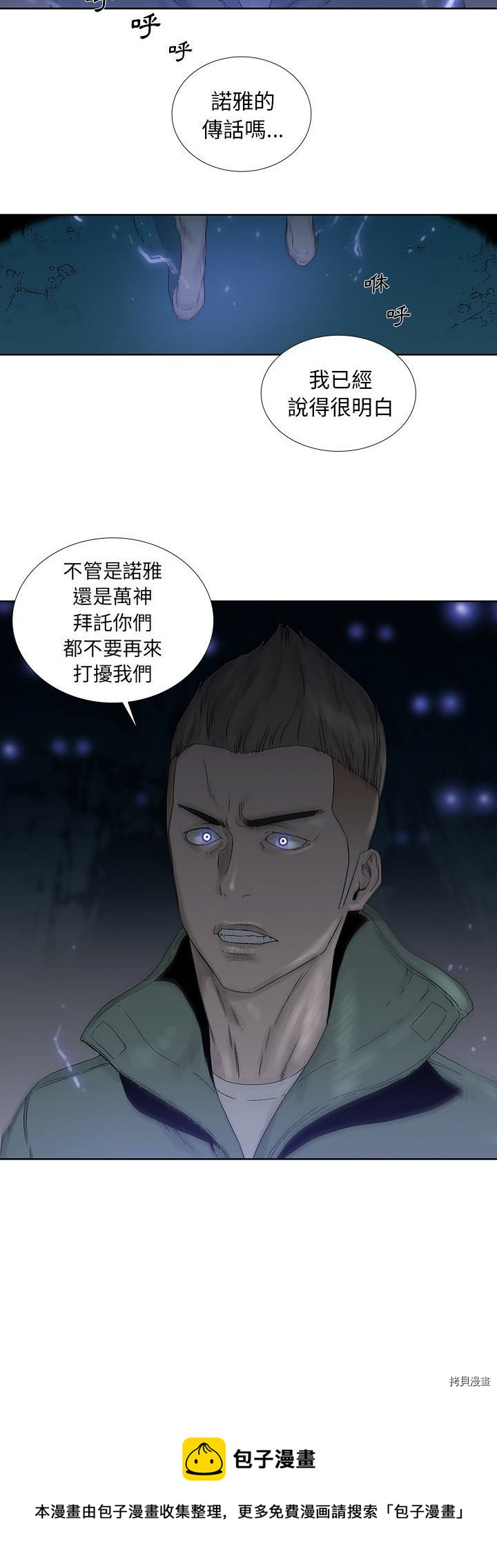 🍝破邪 第29话 第30页