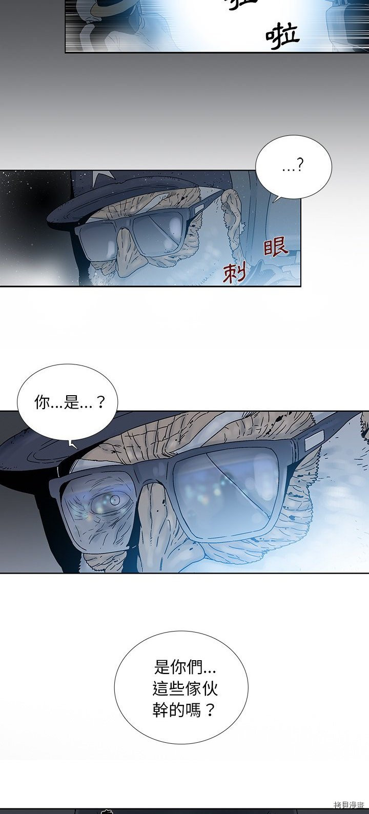 🍝破邪 第31话 第2页