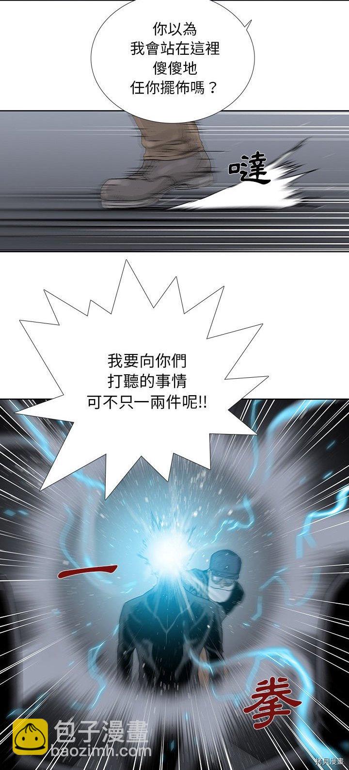 🍝破邪 第31话 第21页