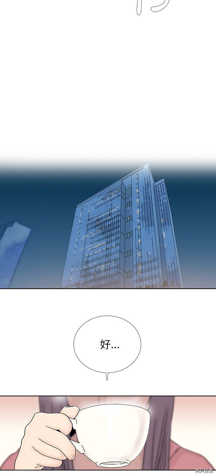 🍝破邪 第31话 第25页