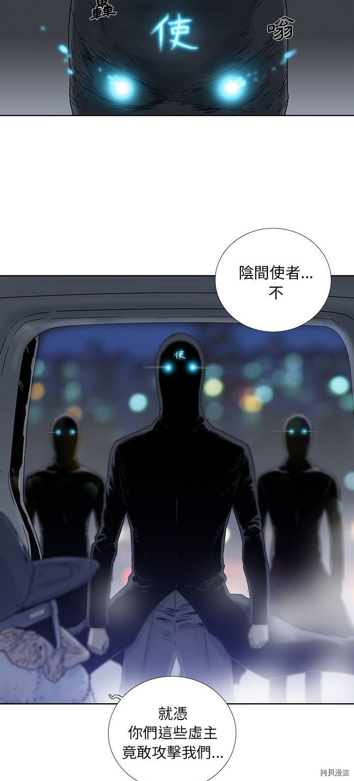 🍝破邪 第31话 第3页