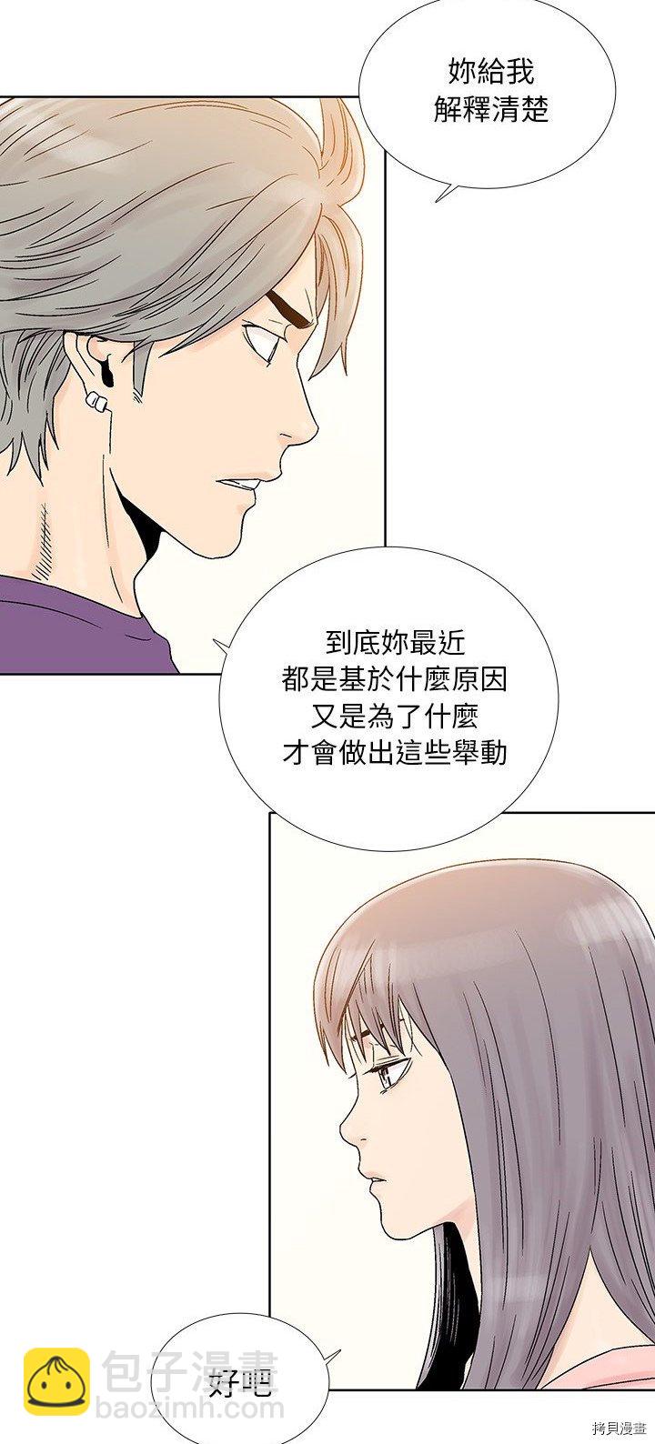 🍝破邪 第31话 第37页