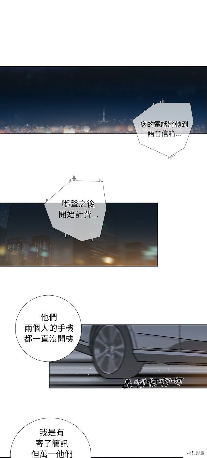 🍝破邪 第31话 第5页