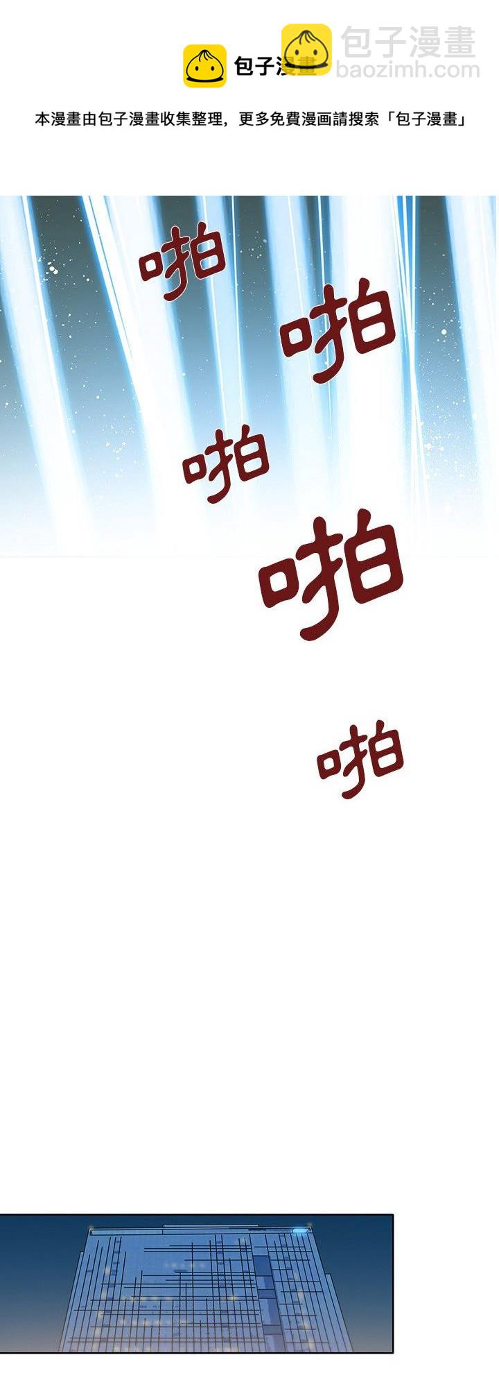 🍝破邪 第33话 第12页