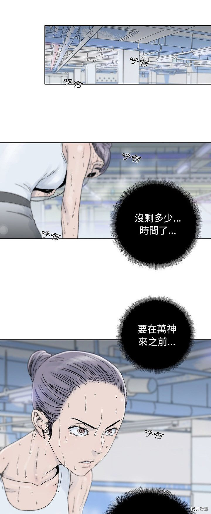 🍝破邪 第33话 第13页
